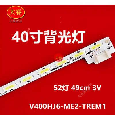 适用IC-40IP800松下TH-40C400K灯条V400HJ6-ME2-TREM1 屏V400HJ6