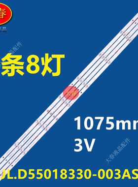 适用海信55E5H灯条JL.D55018330-003AS-M-V02 HD550Y1U52-TALCKC