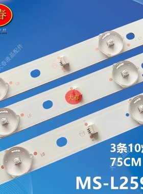 LED42K688JY灯条94V-0FZD-03E348124 HN MS-L2599 V1液晶3条10珠