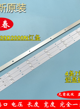 长虹39D2000N灯条RF-AC390E32-0701S-02 LB-C390X15-E1-A-RF