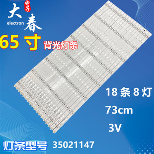 康佳QLED65X80A QLED65X80U 65X80U LED65X88U Q65S61U U65Q 灯条
