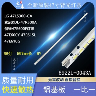 长虹3D47A4000iC灯条康佳LED47R5200PDE灯条LG 47L5300-CA灯条59