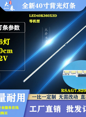 适用于海信LED40K260X3D灯条LED40K270X3D LED40K360X3D背光 5403