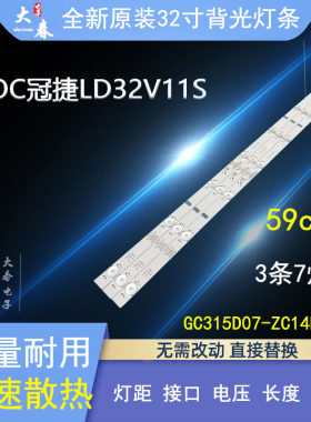 飞利浦32PFL3046/T3灯条