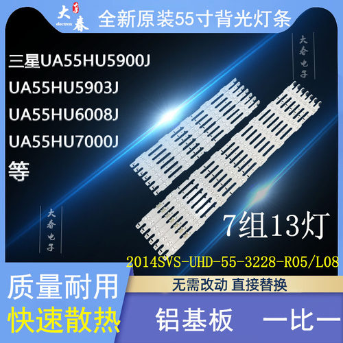 DUGE-550DCB-R5DUGE--R5灯条