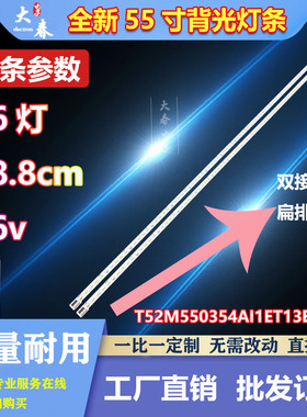 全新TCL L55E5500A-3D L55F3500A-3D灯条67-H96910-1A0液晶电视