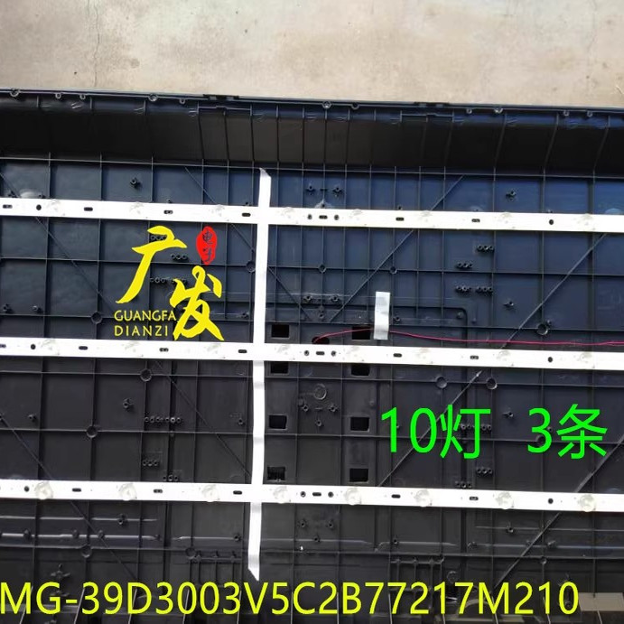 先科LY400-DH01W灯条MG-39D3003V5C2B77217M310 HY-B390D2背光灯