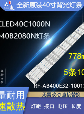 全新原装长虹LED40C1000N 40B2080N熊猫LE40C10i液晶电视背光灯条