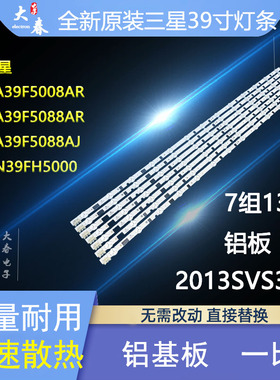 适用三星UA39F5088AR灯条 BN41-02027A BN96-26928A液晶电视灯条