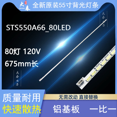 康佳LED55X5000DE灯条全新