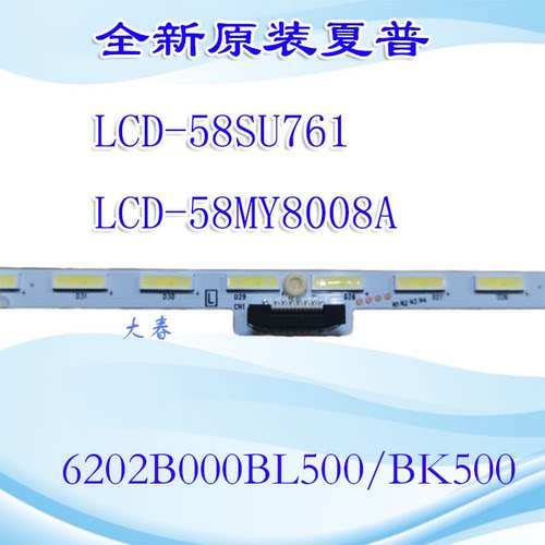 灯条6202B000BL500/BK500/300