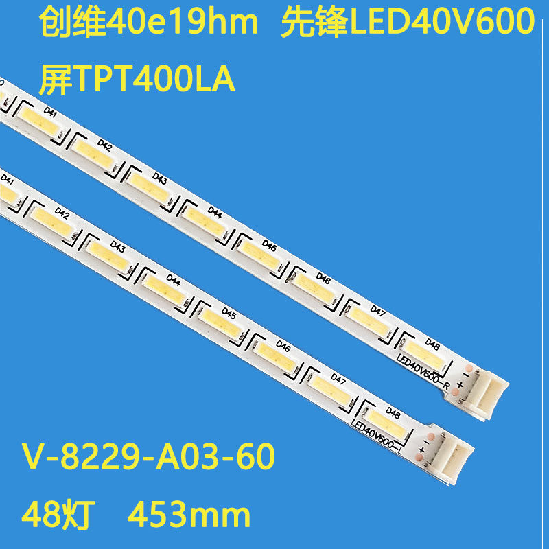 适用创维40e19hm灯条