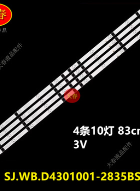 松芝LED-46V5灯条43H9 SJ.WB.D4301001-2835BS-M 1.14.MD430004