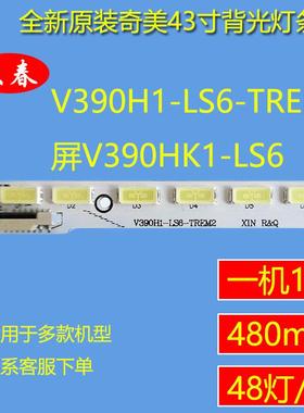 LED39EC350JD TCL L39E4650AN-3D创维39E580F V390H1-LS6-TREM2