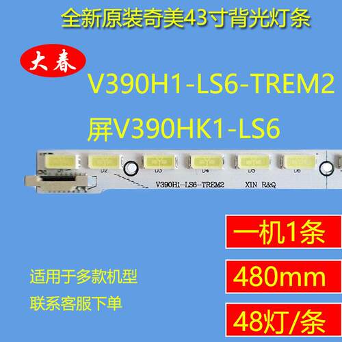 适用TCLL39E4650AN-3D灯条V