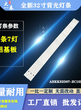 康佳LED32H20C 90C LED32SI LED32E330N灯条AHKK32D07-ZC15F-02
