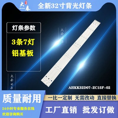 康佳LED32H20C 90C LED32SI LED32E330N灯条AHKK32D07-ZC15F-02