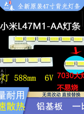 适用小米L47M1-AA灯条47inch66LED130515显N示屏V470FWSS02灯条