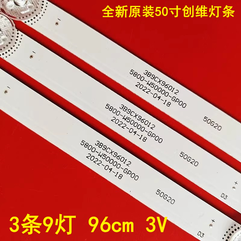 50V2050SIYP50M9灯条