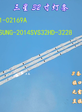 全新三星HG32AC670AJ灯条 BN41-02169A/SAMSUNG-2014SVS32HD-3228