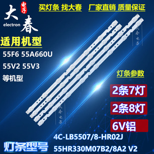 东芝TCL/55A360/55F6/55L2灯条 4C-LB5508-HR03J 4C-LB5507-HR03J