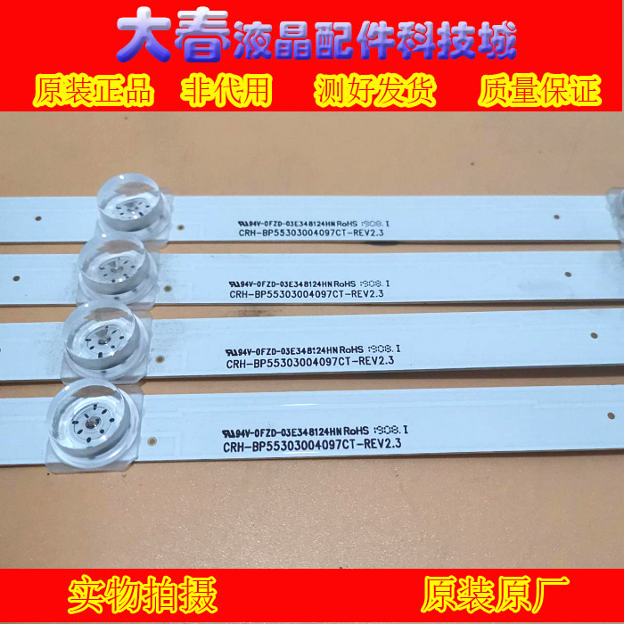 原装CRH-BP55303004097CT-REV2.4