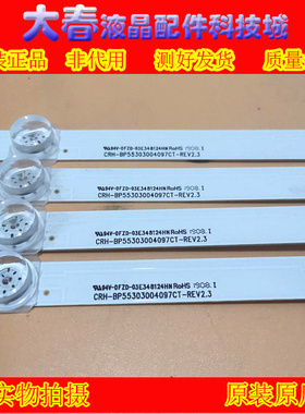 原装小米L55M5-5A灯条CRH-BP55303004097CT-REV2.4 一套价 9灯珠