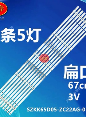 适用康佳65D3 LED65K520 LED65K2000灯条SZKK65D05-ZC42AG-04灯管