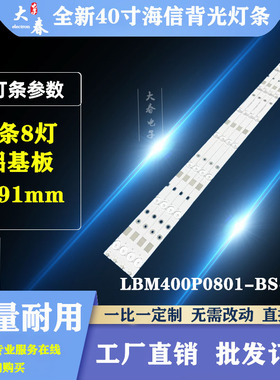 海信LED40K300U LED40EC520UA LED40E620UA LED40K510U背光灯条