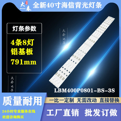 适用海信LED40EC520UA LED40K300U LED40K5100U LED40E620UA 灯条