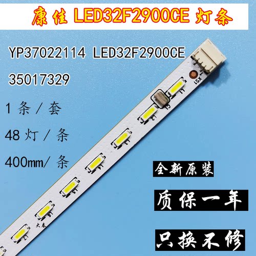 康佳LED32F1300CF灯条全新