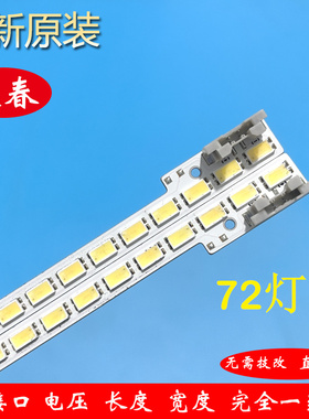 三星UA46D6000SJ/ UA46D5000PR/UA46D6600WJ灯条 BN64-01644A