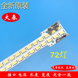 三星UA46D6000SJ/ UA46D5000PR/UA46D6600WJ灯条 BN64-01644A