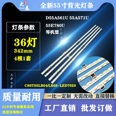 康佳LED55K60LED55X9600UF灯条
