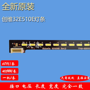 CD0300 全新原装 32k1y灯条SEL320HY 32E660C 创维32E510E