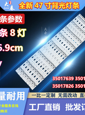 适用于康佳LED47F3550F/M3500PDE灯条35017641 35017642 350