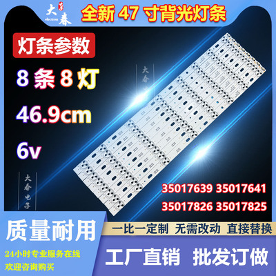 适用康佳LED47M3500PDE 47F3530F电视灯条35017639 35017641