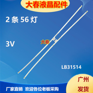 适用AOC CQ32G1 32G1飞利浦328M6F 328E9F灯条Q90B00031101A 液晶