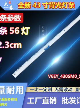 适用三星UA43M5500AK UA43K5500AK灯条SEC_43FHD_1X56-7032C-28S2