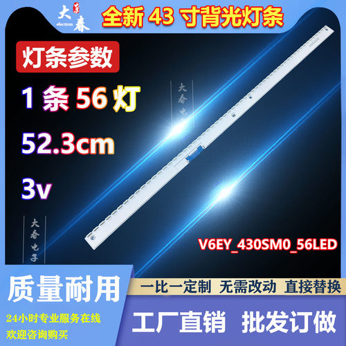 适用三星UE43M5500灯条 LM41-00299A V6EY_430SM0_56LED