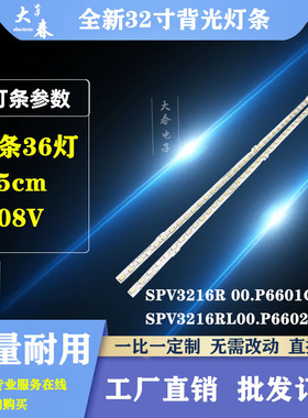 适用夏普LCD-32LX440A灯条SPV3216R L 00.P6602GA01 Rev.A侧