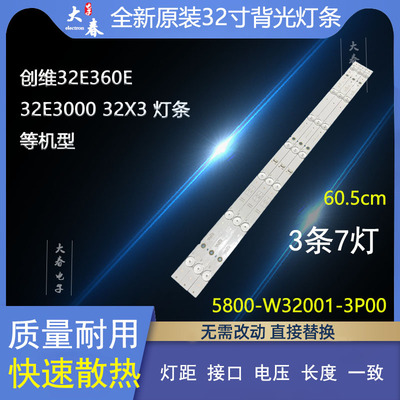 32E300032E3500灯条全新
