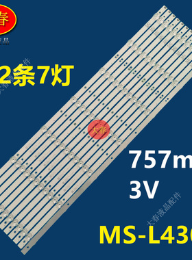 适用康佳70E8 70C2 LED70U5 70D6S灯条MS-L4308 V3屏72003661YT