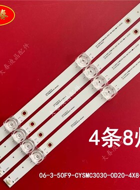 海康卫视DS-D5050UE-A灯条06-3-50F9-CYSMC3030-0D20-4X8-980X