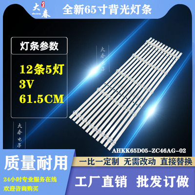适用康佳LED65K620 65G5U灯条MS-L4532 V2 AHKK65D05-ZC46AG-02
