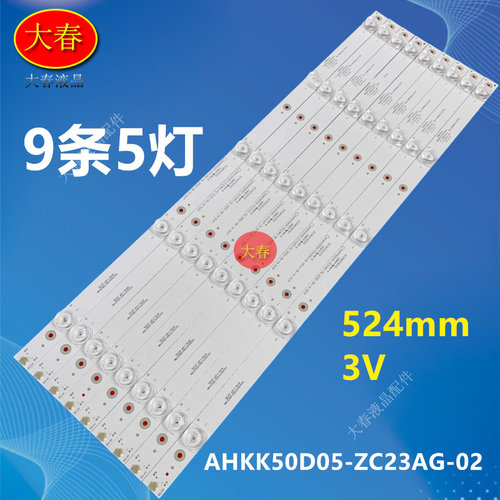 适用康佳R50U电视背光灯条303AK500032 AHKK50D05-ZC23AG-02液晶