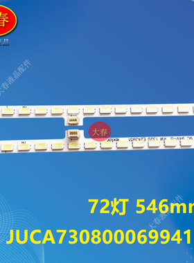 适用于 长虹3D50B4000i 3D50B4500i灯条JUCA730800069941-X背光灯