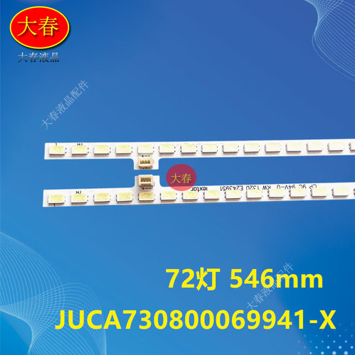适用长虹3D50B4500i灯条3D50B4000i灯条3D50B4500ID灯条背光灯
