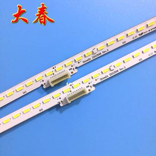 50G7灯条ShineOn2D02898
