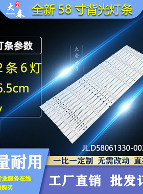 海信LED58M5000U LED58EC550UA灯条JL.D58061330-003BS-M液晶电视